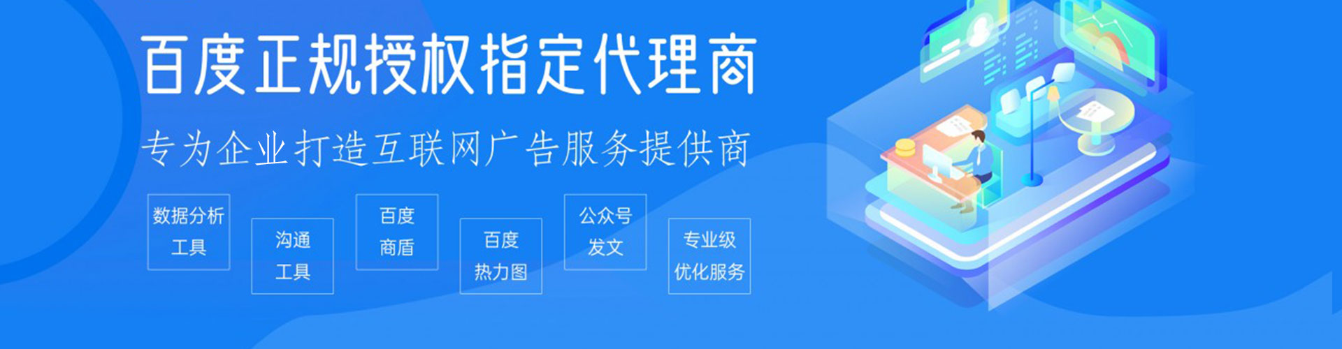 遵化百度竞价包年